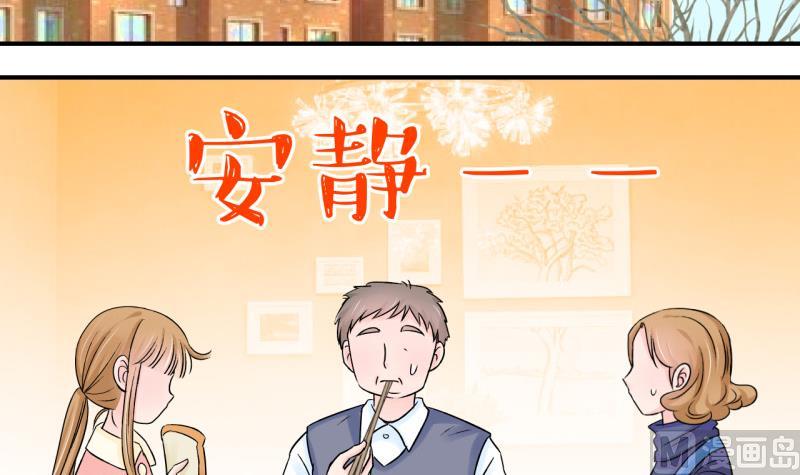 第82话 回家去找男神 2-第82话