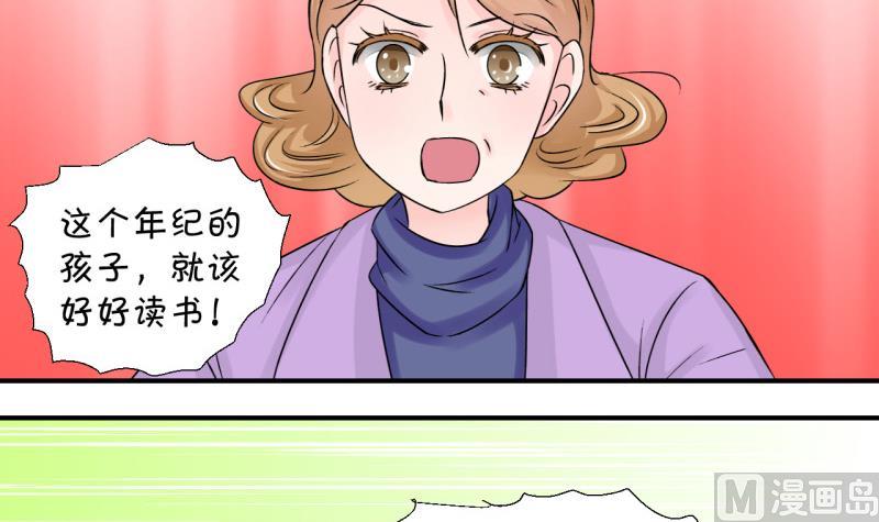 第82话 回家去找男神 2-第82话