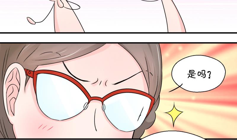 第82话 回家去找男神 2-第82话