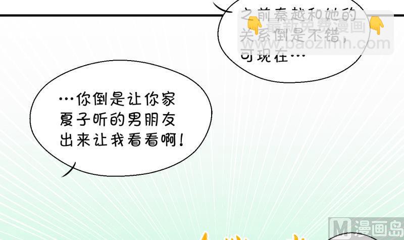 第82话 回家去找男神 2-第82话