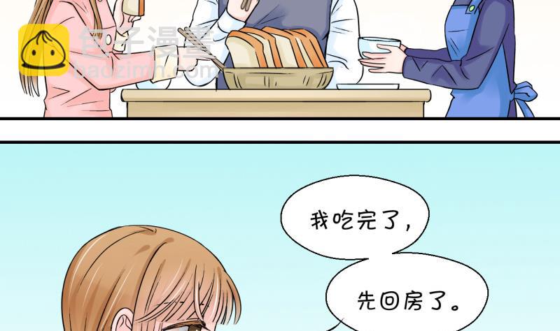 第82话 回家去找男神 2-第82话