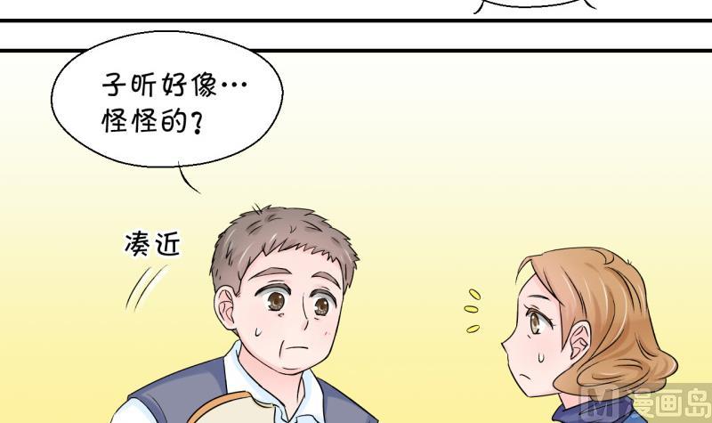 第82话 回家去找男神 2-第82话