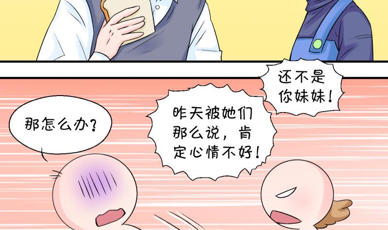 第82话 回家去找男神 2-第82话