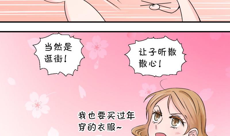 第82话 回家去找男神 2-第82话