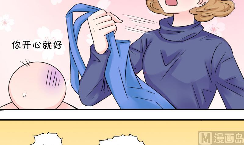 第82话 回家去找男神 2-第82话