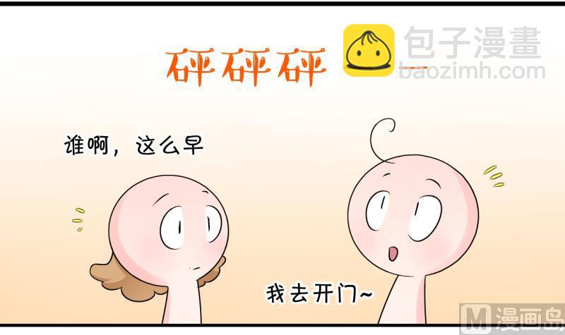 第84话 表妹的小心思 2-第84话