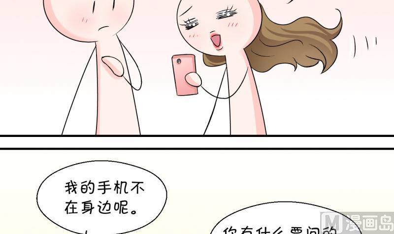 第84话 表妹的小心思 2-第84话