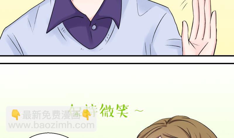 第84话 表妹的小心思 2-第84话