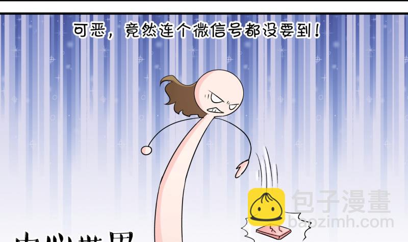 第84话 表妹的小心思 2-第84话