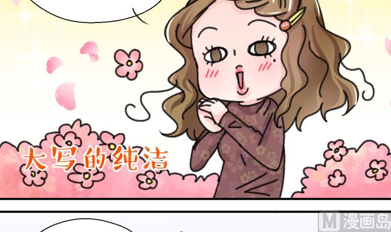 第84话 表妹的小心思 2-第84话