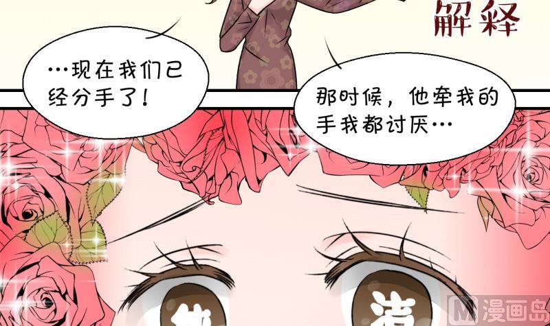 第84话 表妹的小心思 2-第84话