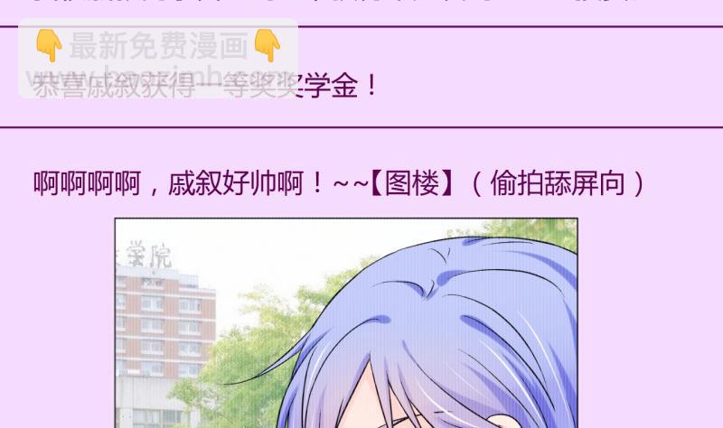 第84话 表妹的小心思 2-第84话