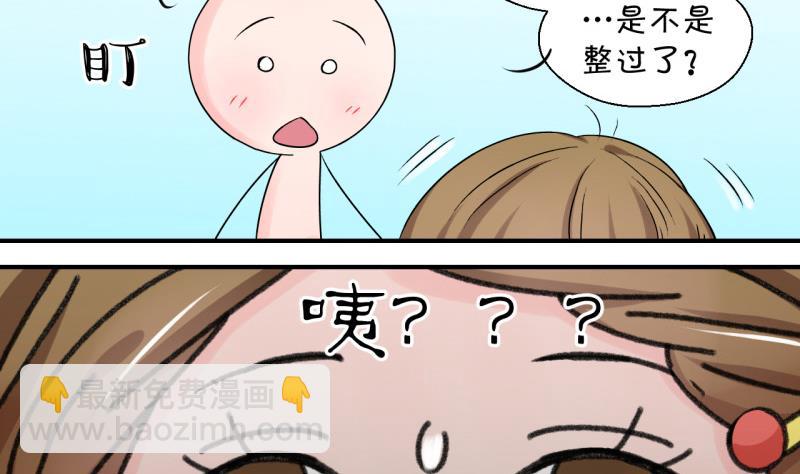 第84话 表妹的小心思 2-第84话