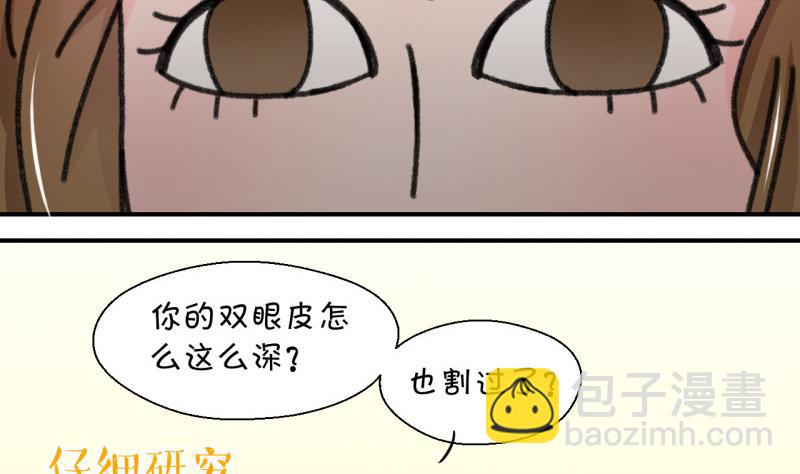 第84话 表妹的小心思 2-第84话