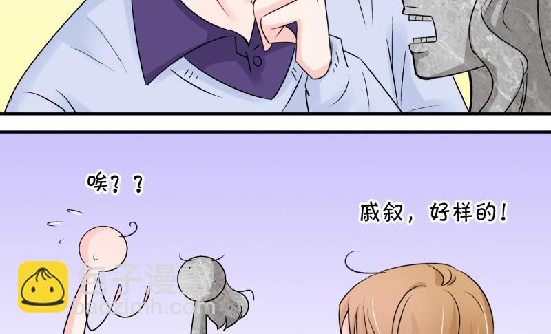 第84话 表妹的小心思 2-第84话