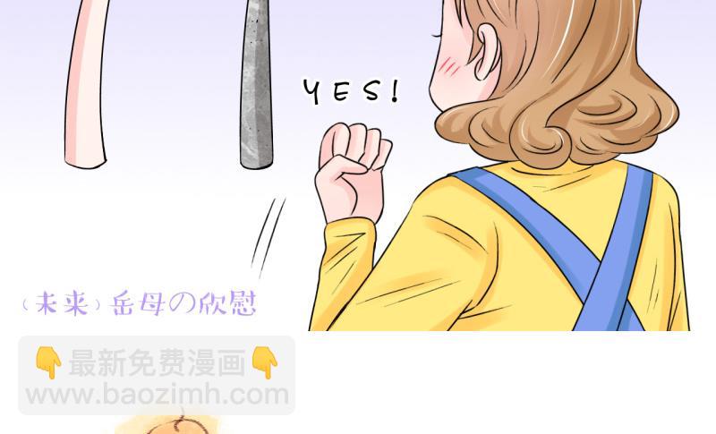 第84话 表妹的小心思 2-第84话