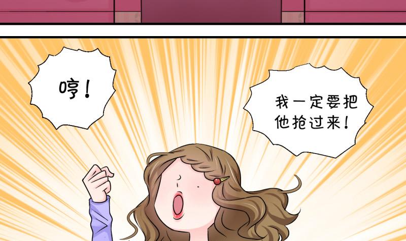 第84话 表妹的小心思 2-第84话