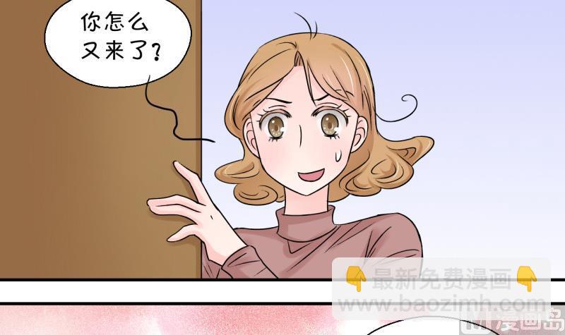 第86话 吃瘪的刘悦月 2-第86话