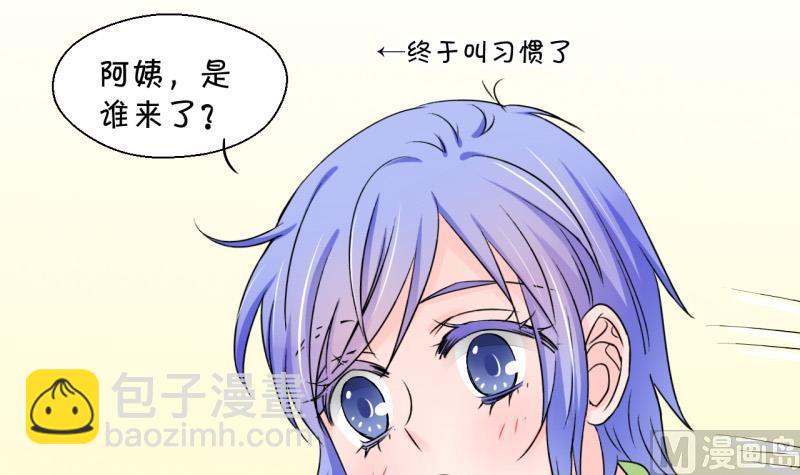 第86话 吃瘪的刘悦月 2-第86话