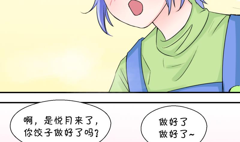 第86话 吃瘪的刘悦月 2-第86话