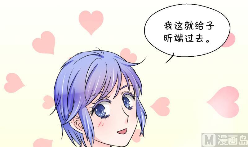 第86话 吃瘪的刘悦月 2-第86话