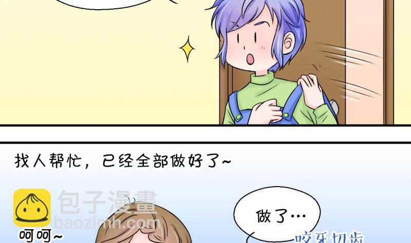 第86话 吃瘪的刘悦月 2-第86话