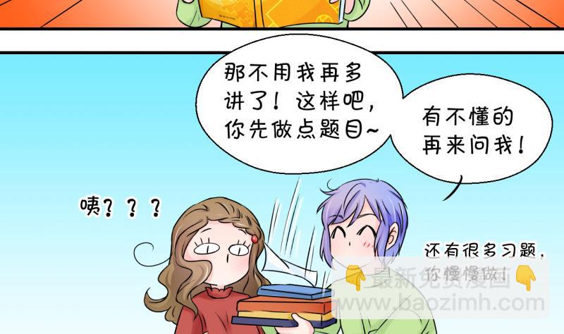 第86话 吃瘪的刘悦月 2-第86话