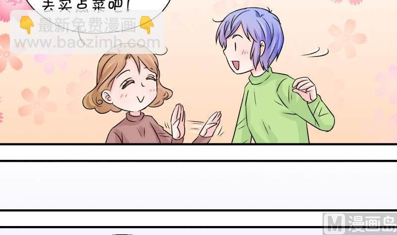 第86话 吃瘪的刘悦月 2-第86话