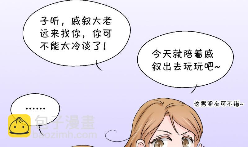 第86话 吃瘪的刘悦月 2-第86话