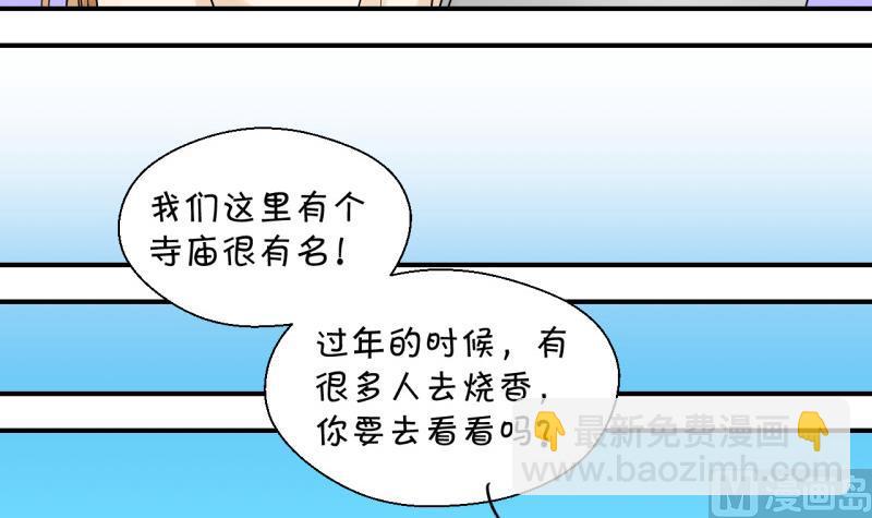 第86话 吃瘪的刘悦月 2-第86话