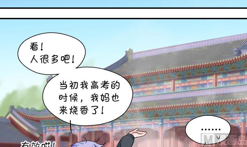 第86话 吃瘪的刘悦月 2-第86话