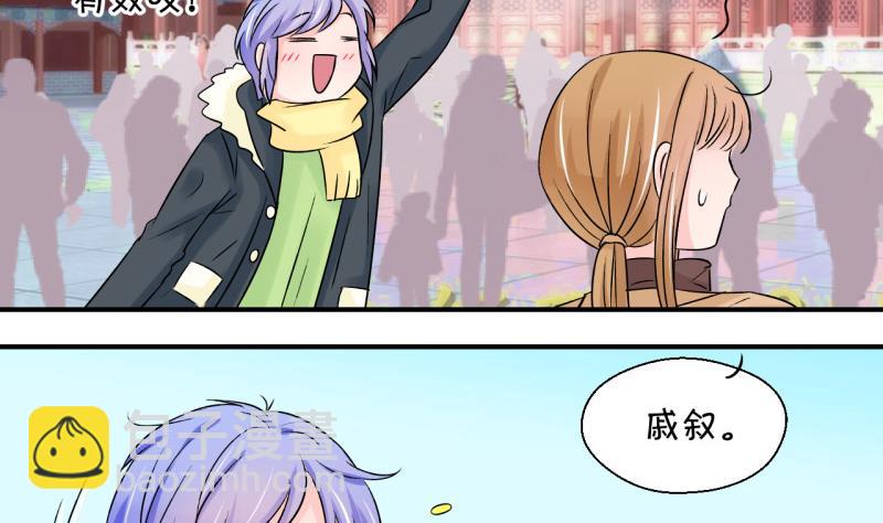 第86话 吃瘪的刘悦月 2-第86话