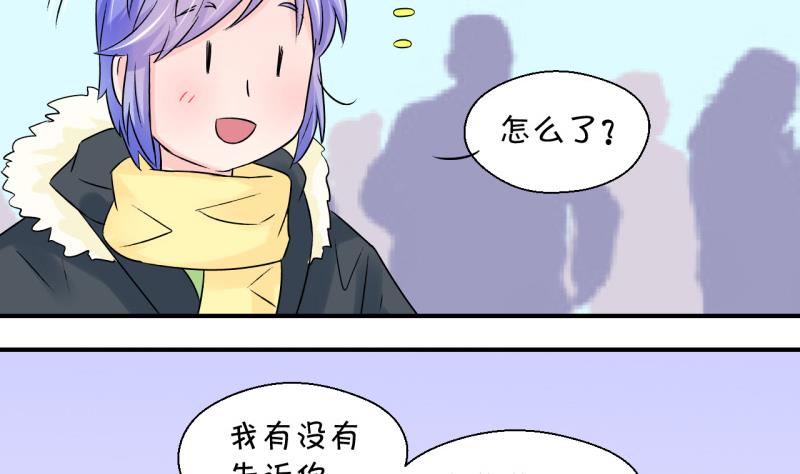 第86话 吃瘪的刘悦月 2-第86话