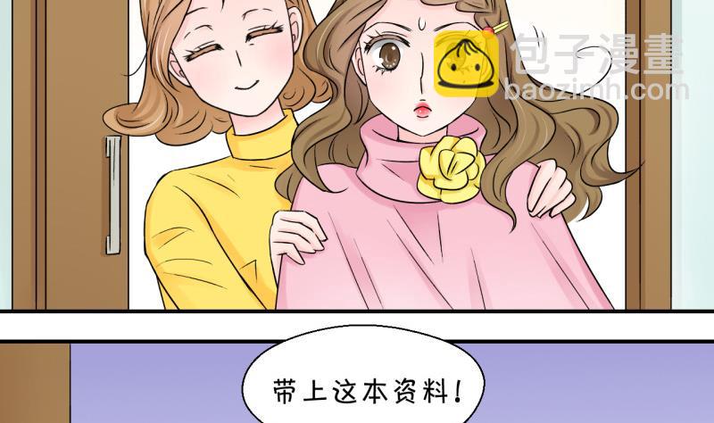 第86话 吃瘪的刘悦月 2-第86话