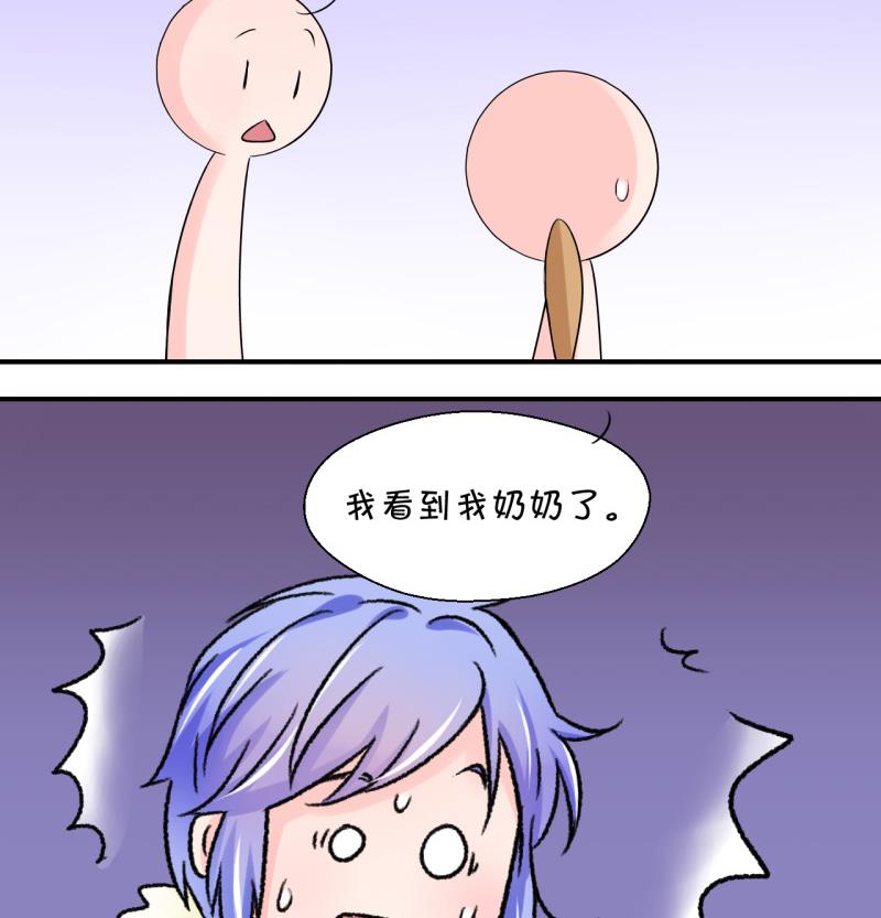 第86话 吃瘪的刘悦月 2-第86话