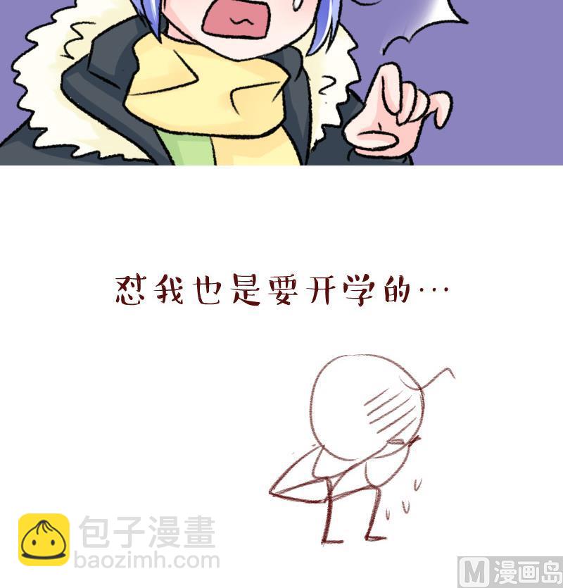 第86话 吃瘪的刘悦月 2-第86话