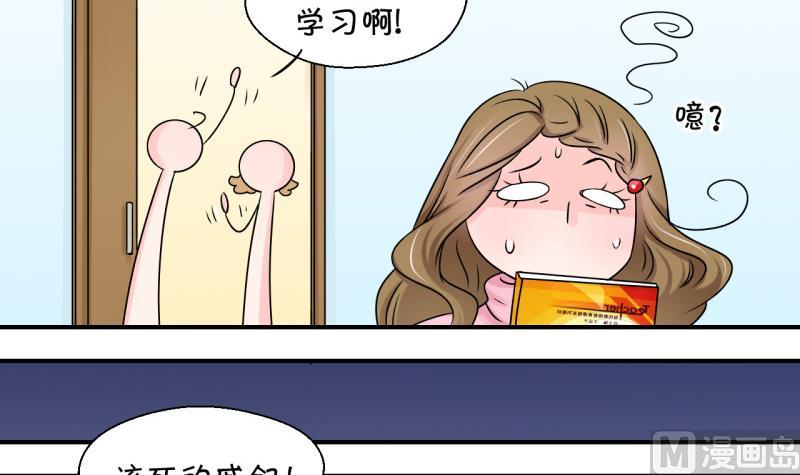 第86话 吃瘪的刘悦月 2-第86话