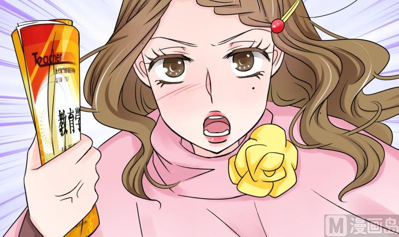 第86话 吃瘪的刘悦月 2-第86话