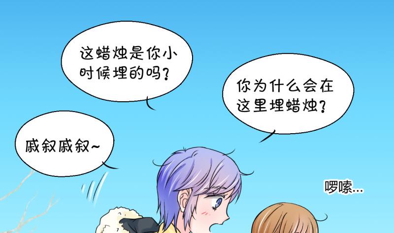 第88话 尘封着的记忆 2-第88话