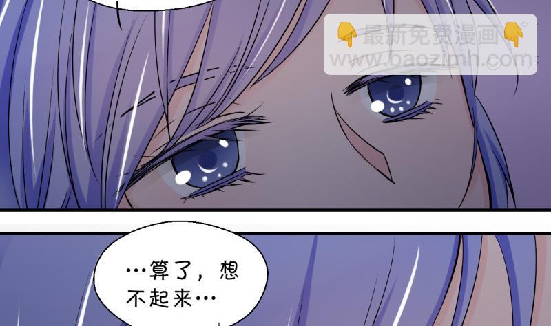 第88话 尘封着的记忆 2-第88话