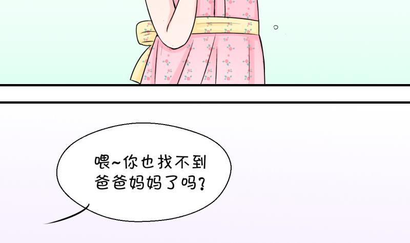 變成男神怎麼辦 - 第88話 塵封着的記憶 2 - 2