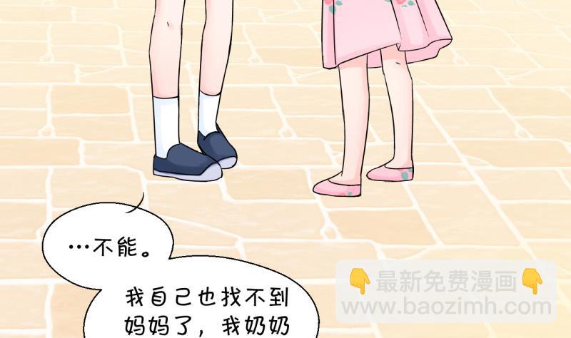 第88话 尘封着的记忆 2-第88话