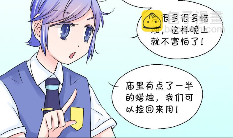 第88话 尘封着的记忆 2-第88话