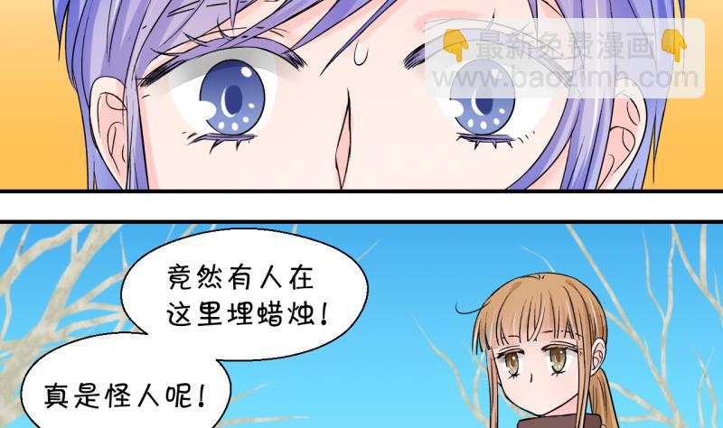 第88话 尘封着的记忆 2-第88话