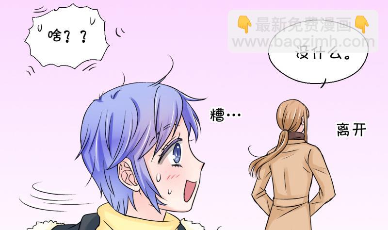 第88话 尘封着的记忆 2-第88话