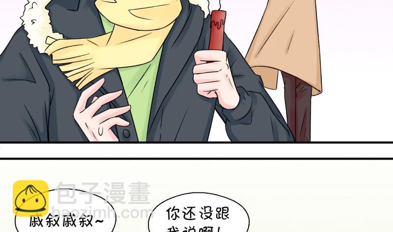 第88话 尘封着的记忆 2-第88话