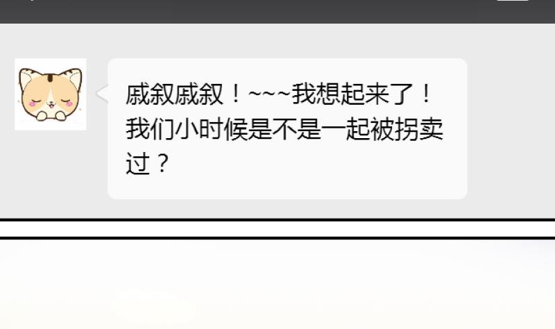 第90话 当年的小哥哥 2-第90话