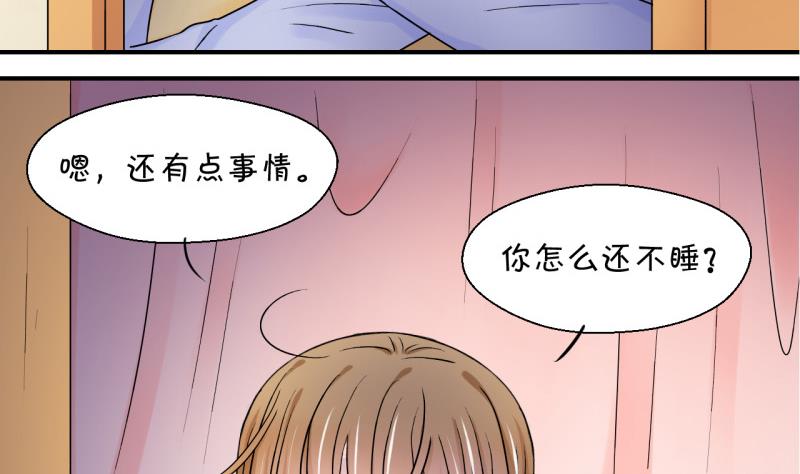 第90话 当年的小哥哥 2-第90话