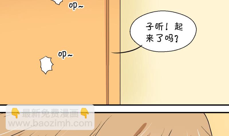 第90话 当年的小哥哥 2-第90话