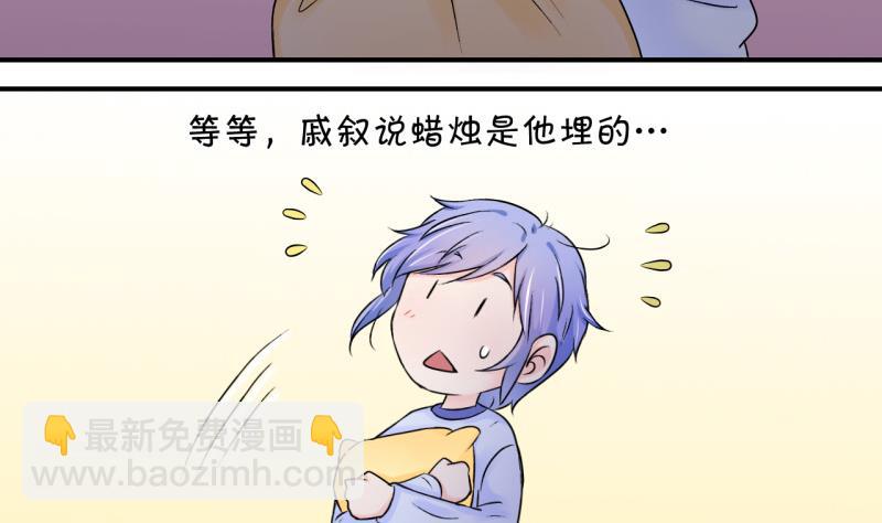 第90话 当年的小哥哥 2-第90话